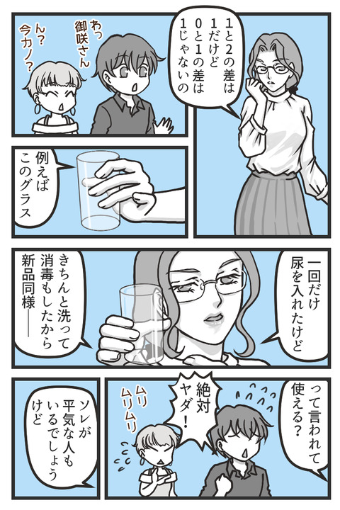 0to1_04
