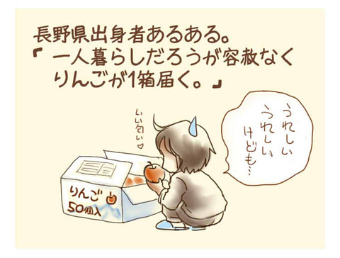 りんご02