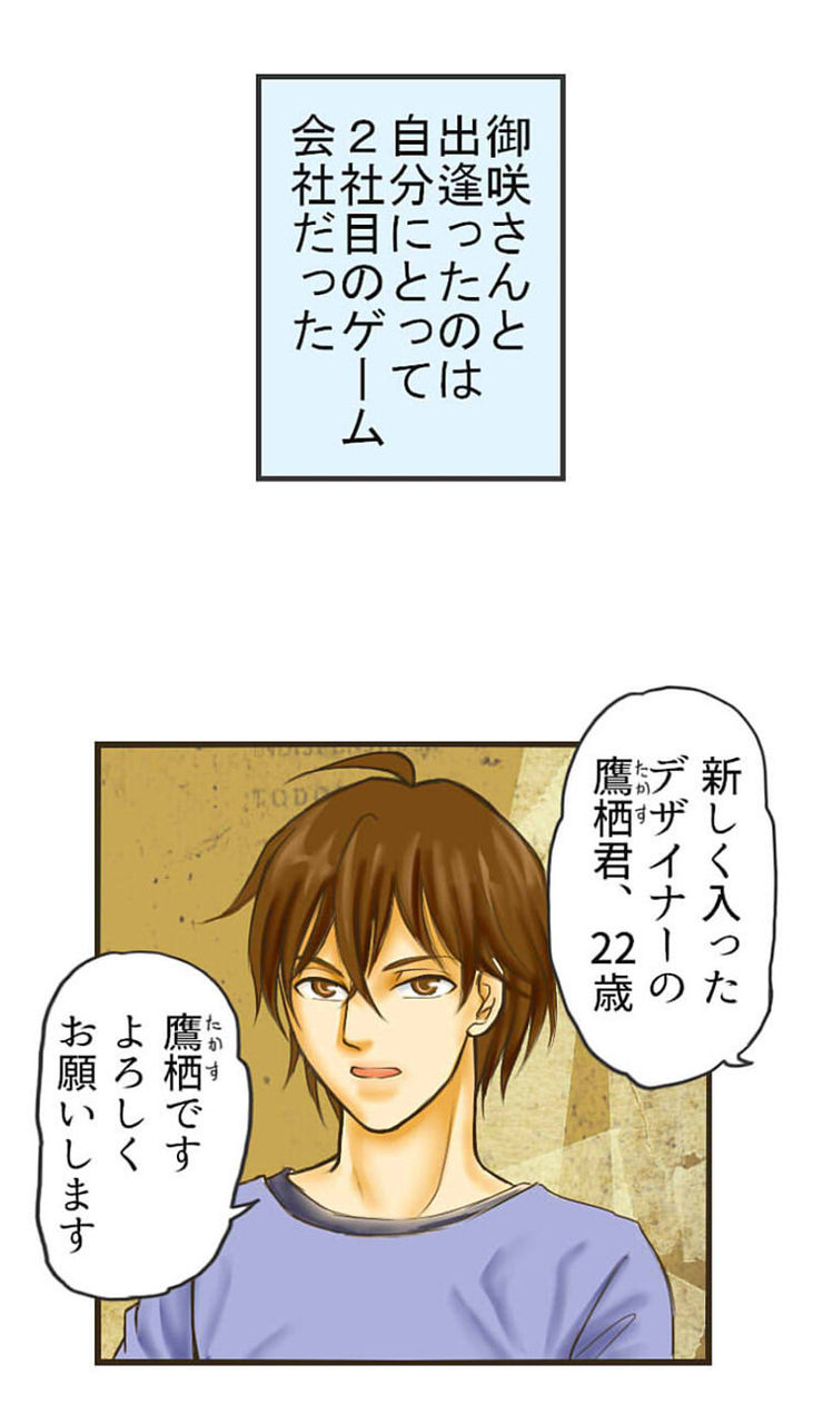 年上彼女と恋愛エッセイ イラスト 19年10月03日 年上彼女と恋愛エッセイ イラスト 19年10月03日
