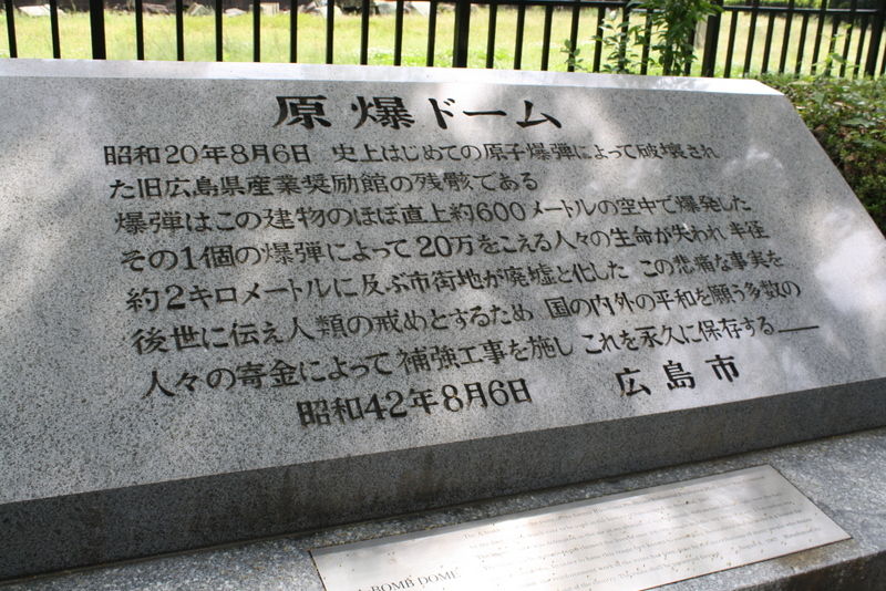 新米田舎暮らし お披露目屋 広島原爆ドーム 新米田舎暮らし 新米田舎暮らし お披露目屋 広島原爆ドーム 新米田舎暮らし