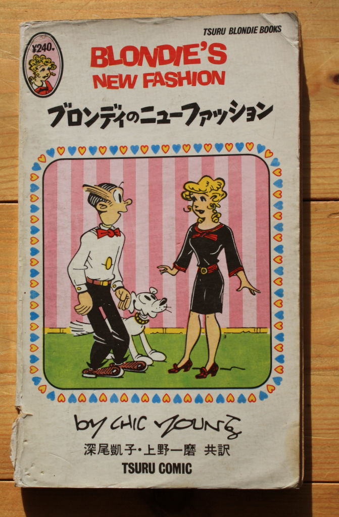 小淵沢発 新米田舎暮らし 英語教育 ブロンディ 新米田舎暮らし