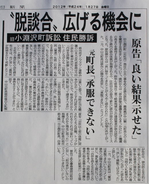 新米田舎暮らし
	  小淵沢発　新米田舎暮らし　《号外、住民訴訟》
	コメントトラックバック                新米田舎暮らし