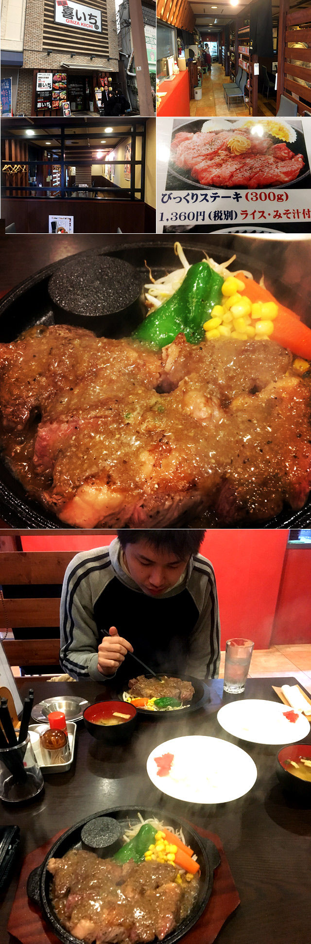 銀座喜いち 山口 広島でランチ