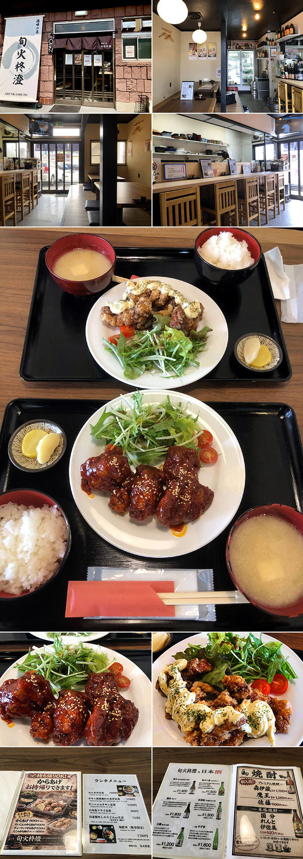 syunkasyutou