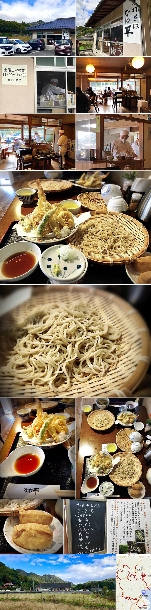 soba_kawahira