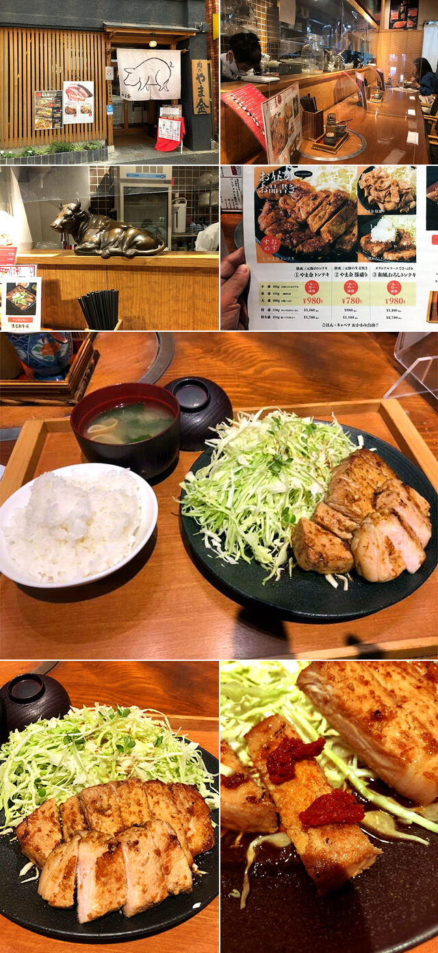 肉のやま金 山口 広島でランチ