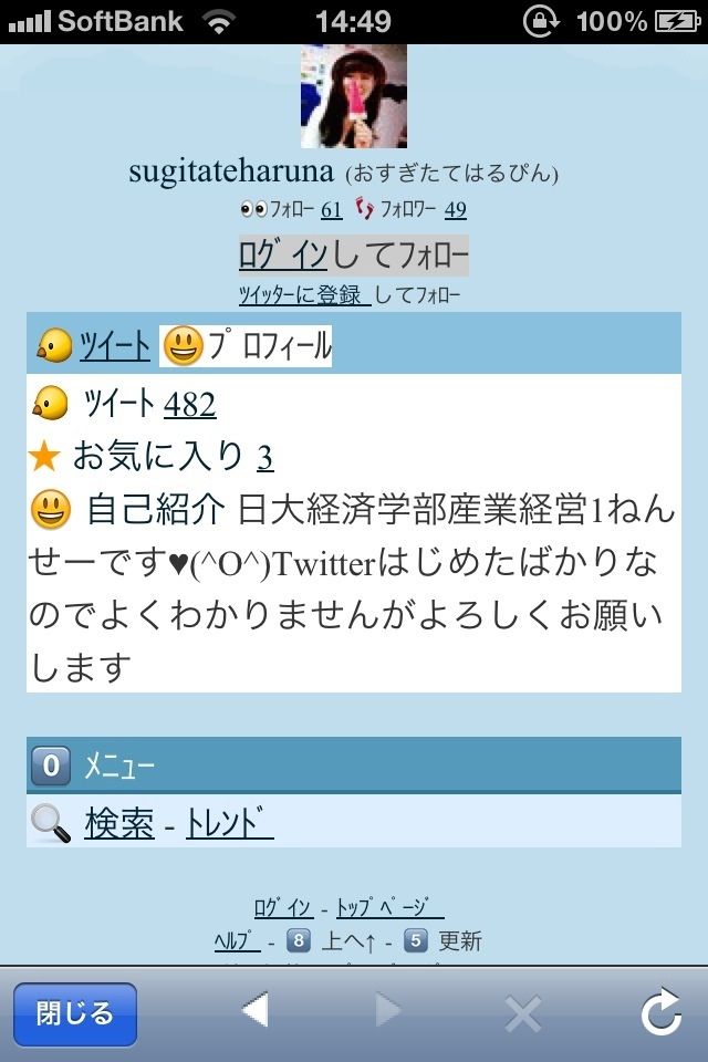日本大学経済学部の杉立春菜さんがカンニング告白なう 2ちゃんねるの海賊王 嵐のニュース速報のまとめ