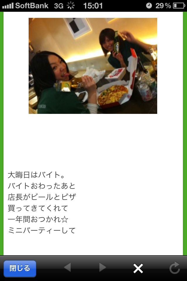 日本大学経済学部の杉立春菜さんがカンニング告白なう 2ちゃんねるの海賊王 嵐のニュース速報のまとめ