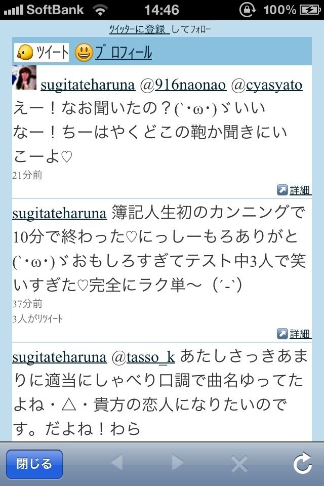 日本大学経済学部の杉立春菜さんがカンニング告白なう 2ちゃんねるの海賊王 嵐のニュース速報のまとめ
