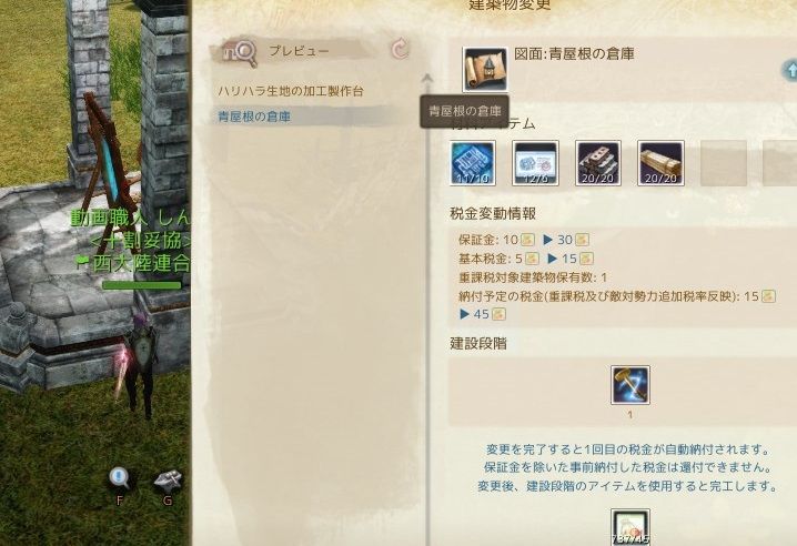 アーキエイジ 青屋根の倉庫 ゲームの事とかいろいろと アーキエイジ 青屋根の倉庫 ゲームの事とかいろいろと