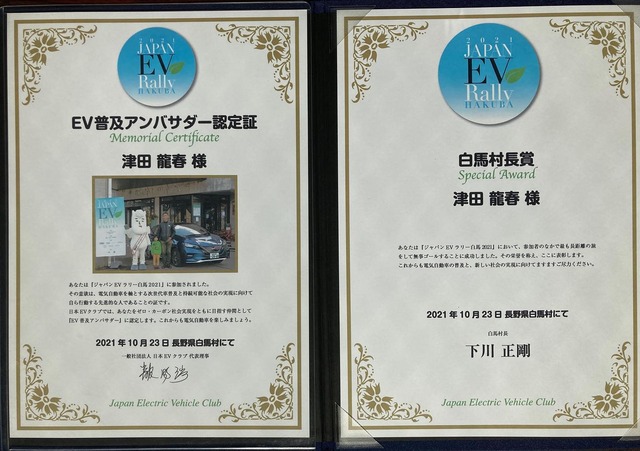 249204850_4304112323020644_817338126653544239_n