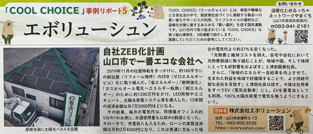 サンデー山口-1