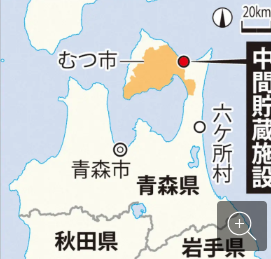 中間貯蔵地