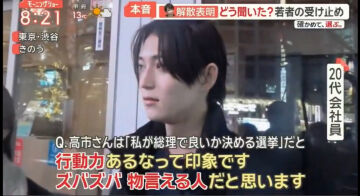 大人も若者も、まんまと権力の甘言に引っかかってしまう思考能力の低下今の若者は、中身を確かめようともせず、威勢の良い言葉で簡単に釣れてしまう ...
