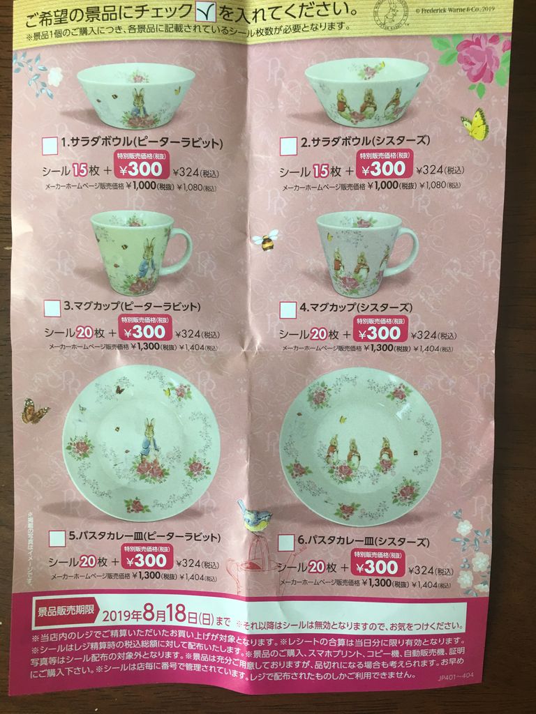 100均 シールキャンペーンがはじまりました Daiso わんこいんらぶ だらけ主婦の子育てブログ 100均 シールキャンペーンがはじまりました Daiso わんこいんらぶ だらけ主婦の子育てブログ