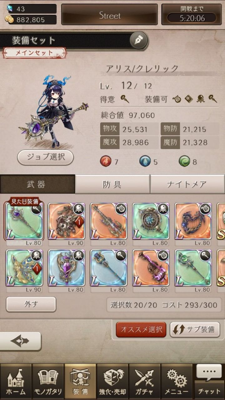 シノアリス 朗報 無課金で総合値突破した猛者がいるらしいぞ シノアリス まとめjapan シノアリス 朗報 無課金で総合値突破した猛者がいるらしいぞ シノアリス まとめjapan