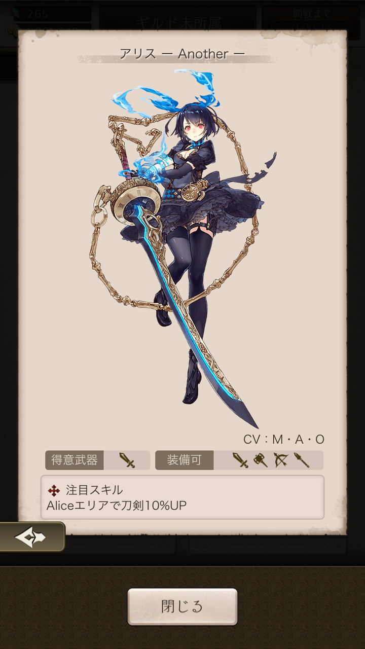 シノアリス アナザーアリスvsブレイカーアリス 使うならどっち シノアリス まとめjapan