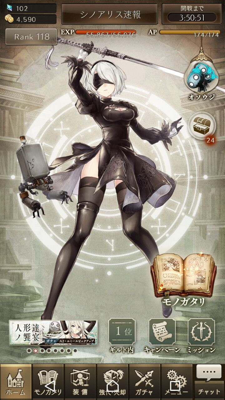 ニーアコラボガチャ開催 攻略 考察 Sinoalice シノアリス 速報