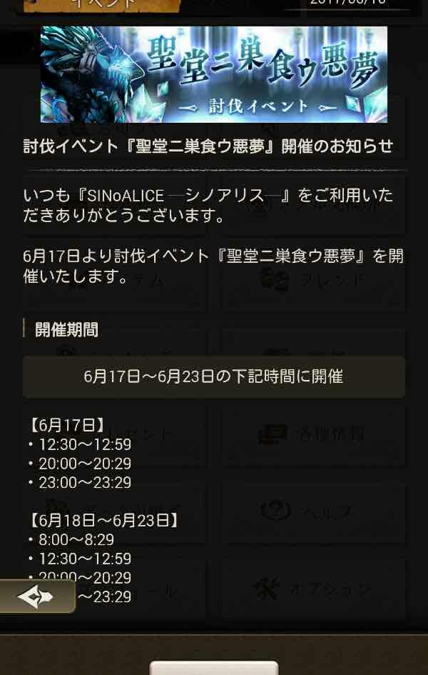 降臨クエスト ミドガルズオルム 公式発表 Sinoalice シノアリス 速報 降臨クエスト ミドガルズオルム 公式発表 Sinoalice シノアリス 速報