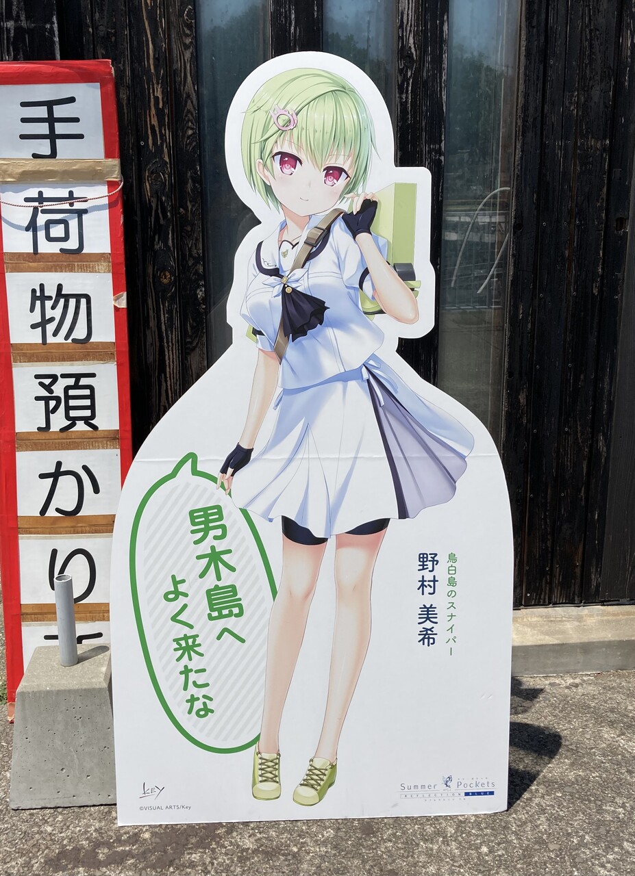 サマポケ　SummerPockets男木島限定グッズ５点 サマポケ SummerPockets男木島限定グッズ5点 サマーポケッツ Summer