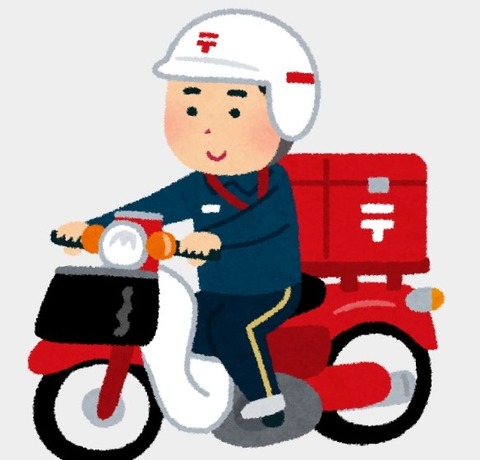 郵便 (2)