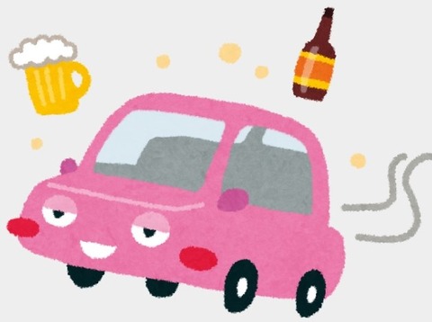 飲酒運転 (2)