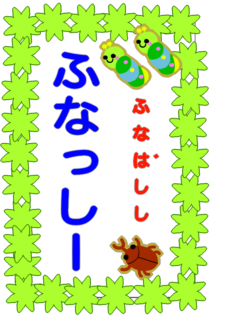 ふなっしーの着ぐるみの作り方 自作しようぜ シノモリワークス ふなっしーの着ぐるみの作り方 自作しようぜ シノモリワークス
