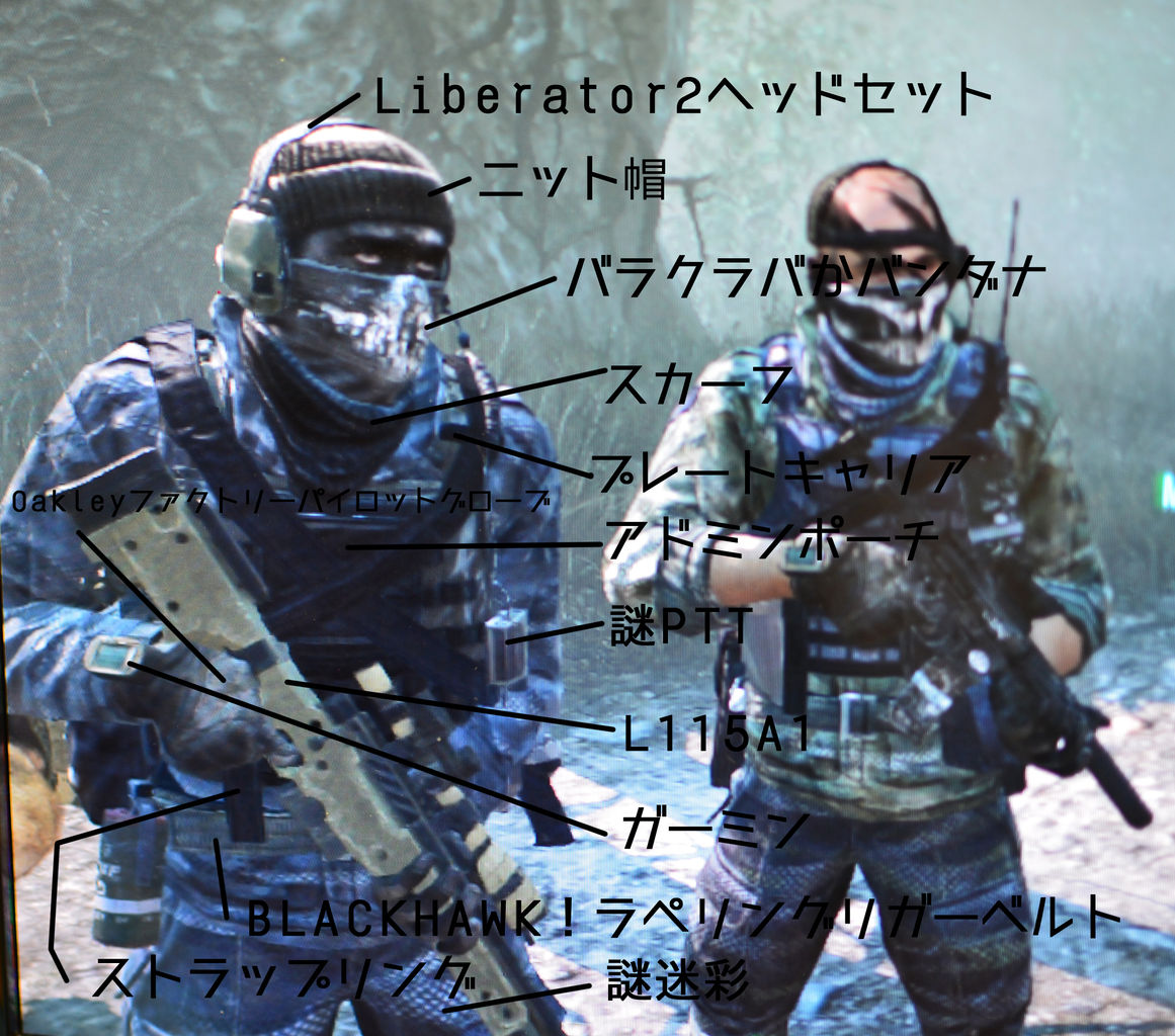 Call Of Duty Ghosts より Russ P Keeganの装備を考察してみる シノモリワークス