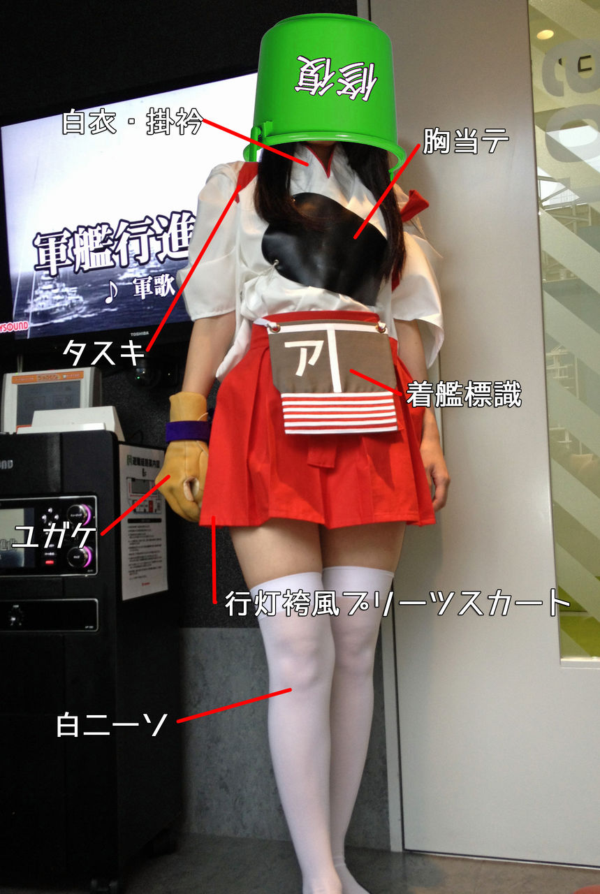 艦これ 赤城の衣装作ってみた 衣服編 シノモリワークス