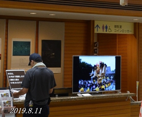20190811taiko2