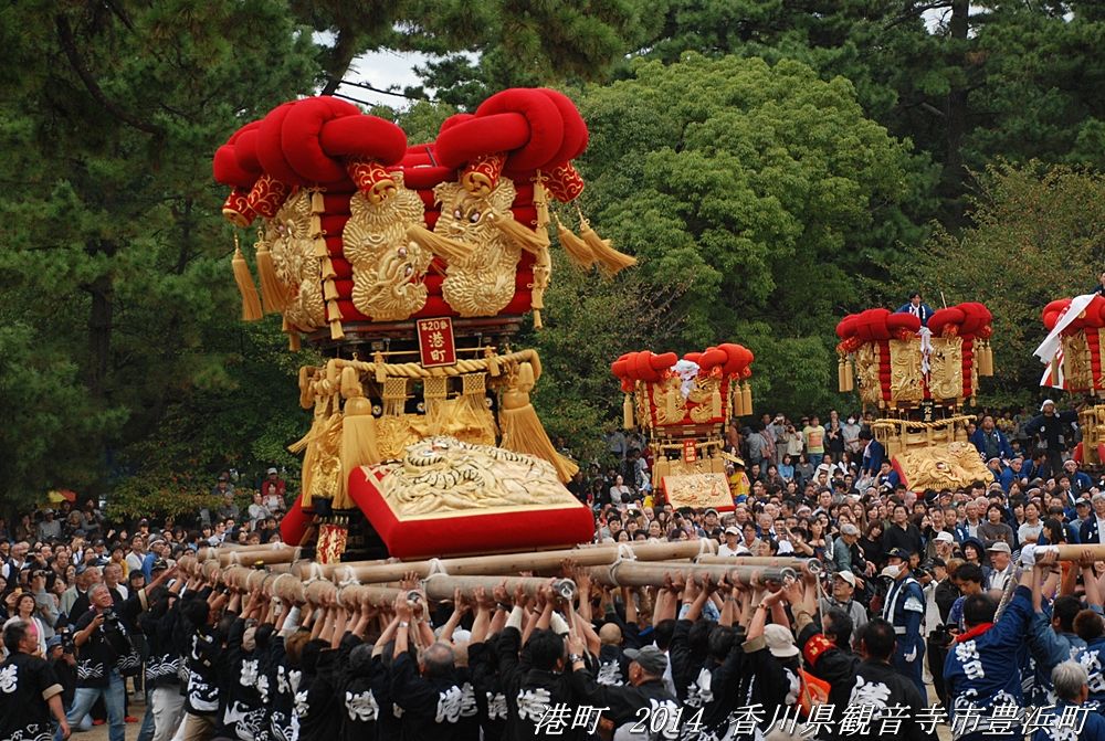 港町太鼓台 ２０１４年１０月１２日 香川県観音寺市豊浜町 讃岐豊浜ちょうさ祭 東雲 しののめ 写真館 すう写真館