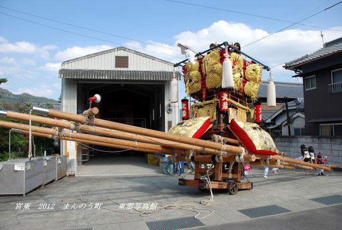 宮東太鼓台 2012 香川県まんのう町 東雲写真館 : すう写真館