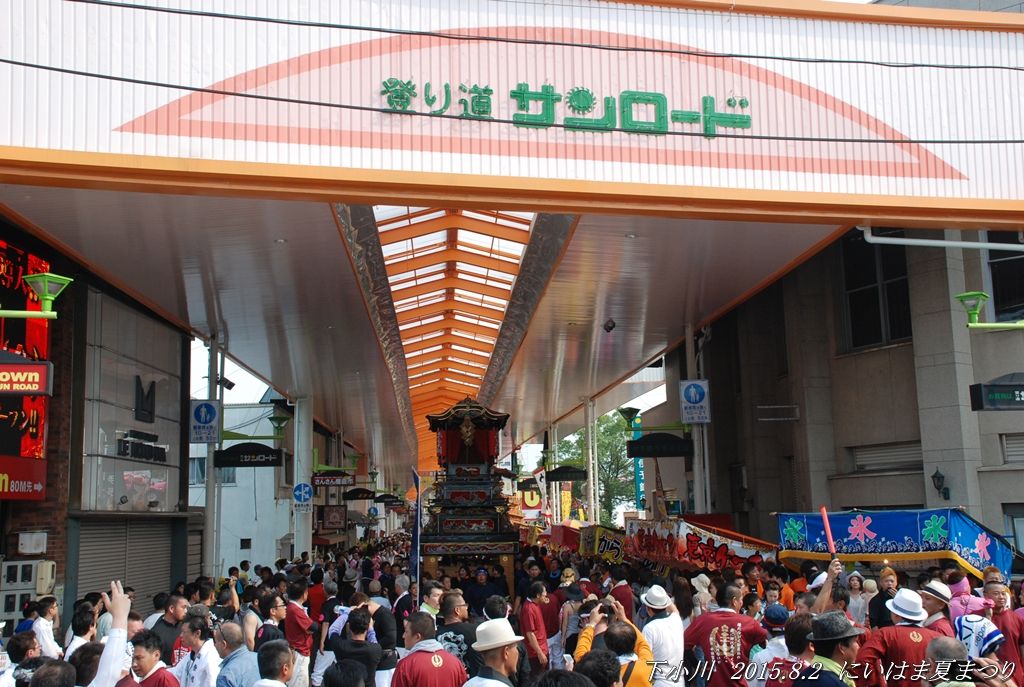 下小川だんじりがにいはま夏まつりに登場しました ２０１５年８月２日 愛媛県新居浜市 すう写真館