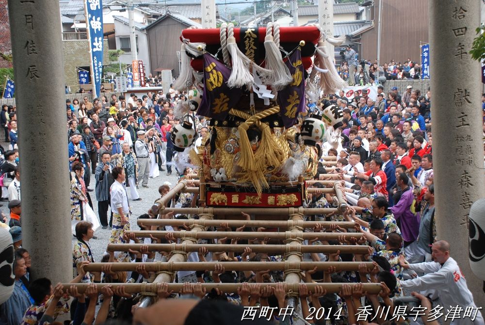 西町中太鼓台 2014年10月26日 香川県宇多津町 東雲（しののめ