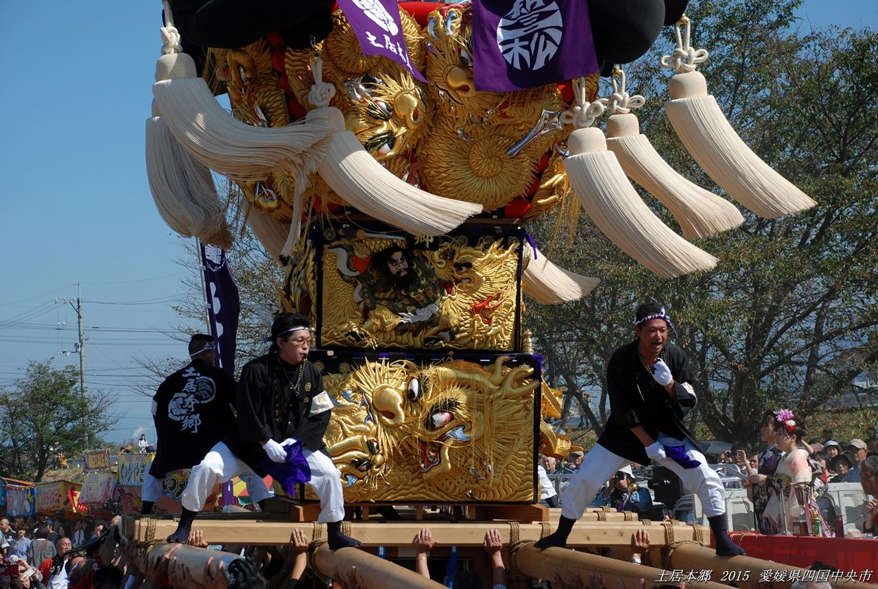 土居本郷太鼓台 ふるさと広場にて 2015 愛媛県四国中央市土居町 すう写真館 土居本郷太鼓台 ふるさと広場にて 2015 愛媛県四国中央市土居町 すう写真館