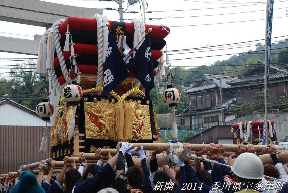 新開太鼓台 2014年10月26日 香川県宇多津町 東雲（しののめ