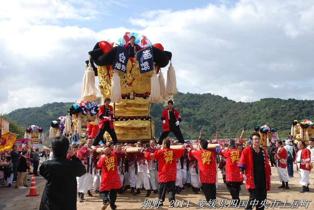 畑野太鼓台 ２０１４年１０月１４日 愛媛県四国中央市土居町 すう写真館 すう写真館