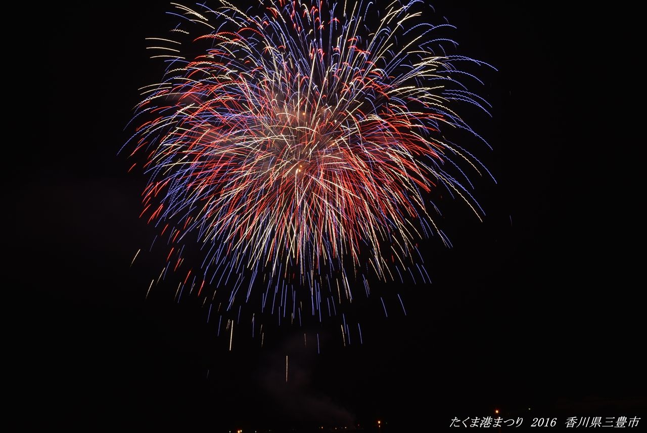 たくま港まつりで花火を見ました ２０１６年８月１３日 香川県三豊市詫間町 すう写真館