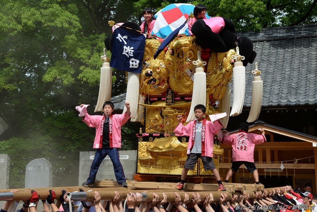 久保田子供太鼓台 2017 : すう写真館