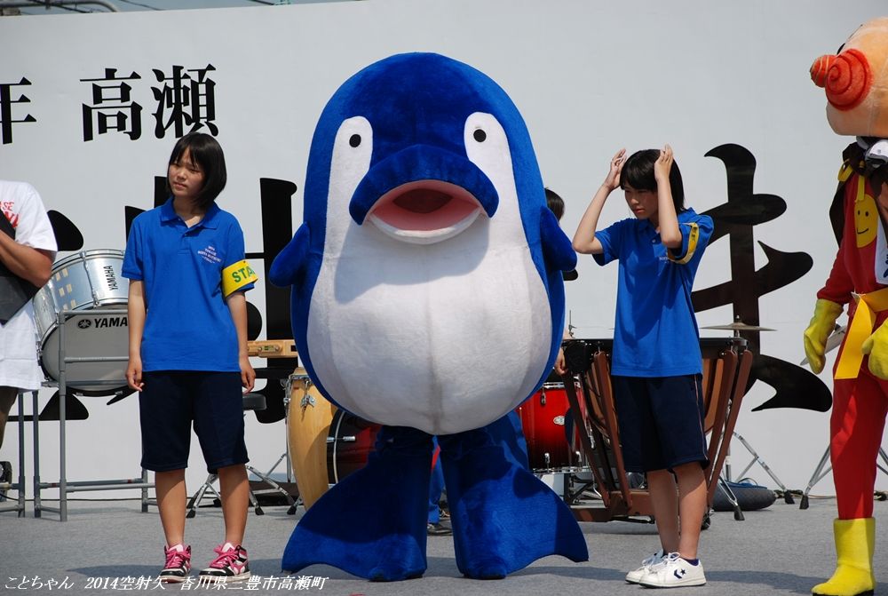 謎のゆるキャラ ねんりんまん みとよん vs ことちゃんのにらみ合い 2014年7月26日 空射矢まつり ファイナル 香川県三豊市高瀬町 東雲 しののめ 写真館 すう写真館 謎のゆるキャラ ねんりんまん みとよん vs ことちゃんのにらみ合い 2014年7月26日 空射矢まつり ファイナル 香川県三豊市高瀬町 東雲 しののめ 写真館 すう写真館