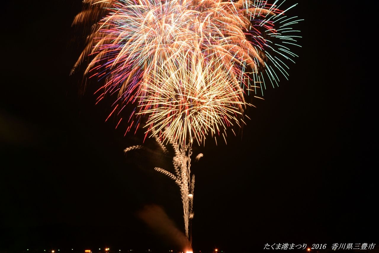 たくま港まつりで花火を見ました ２０１６年８月１３日 香川県三豊市詫間町 すう写真館
