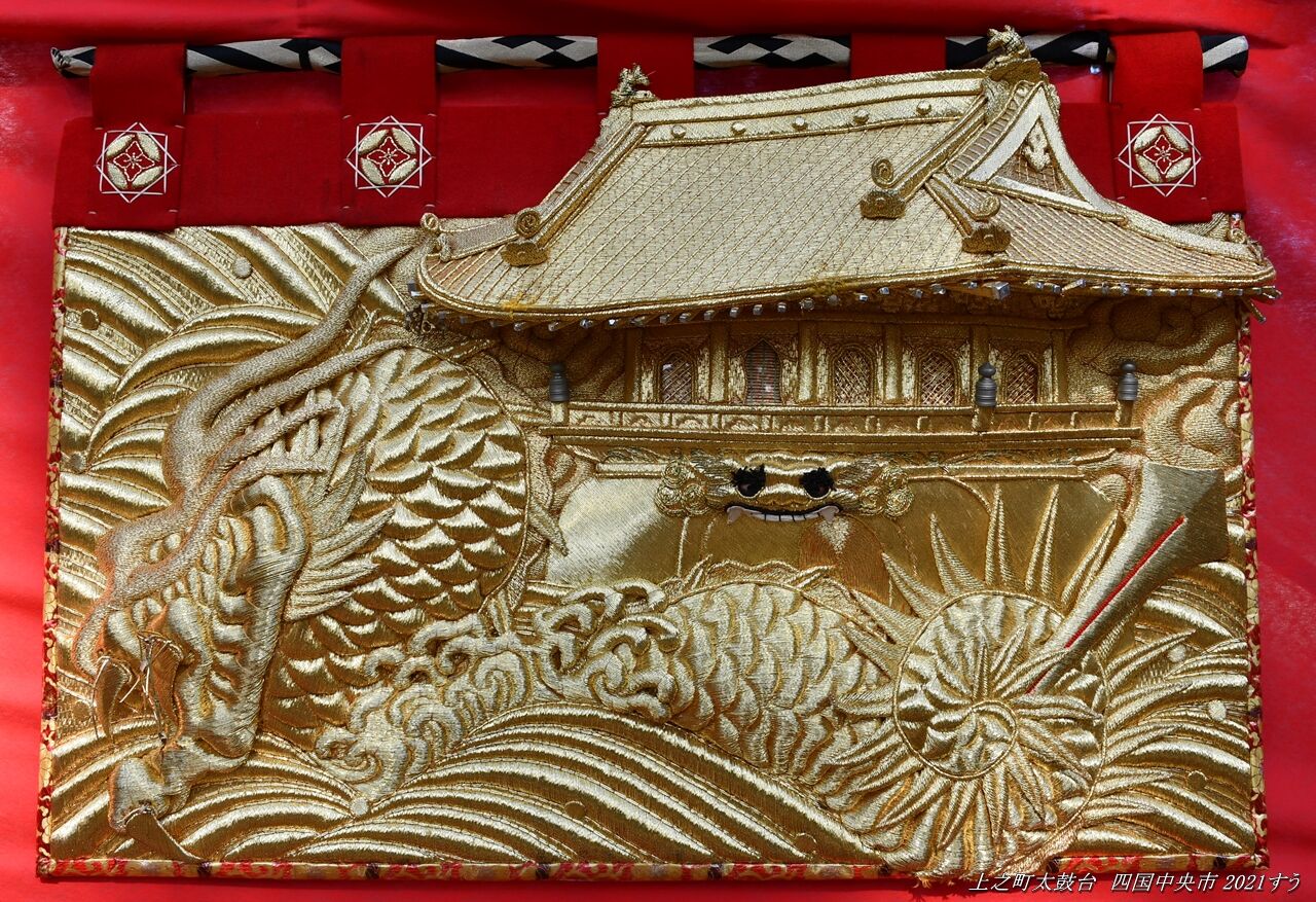 太鼓台幕 本町 朝日 太鼓台 解体新書