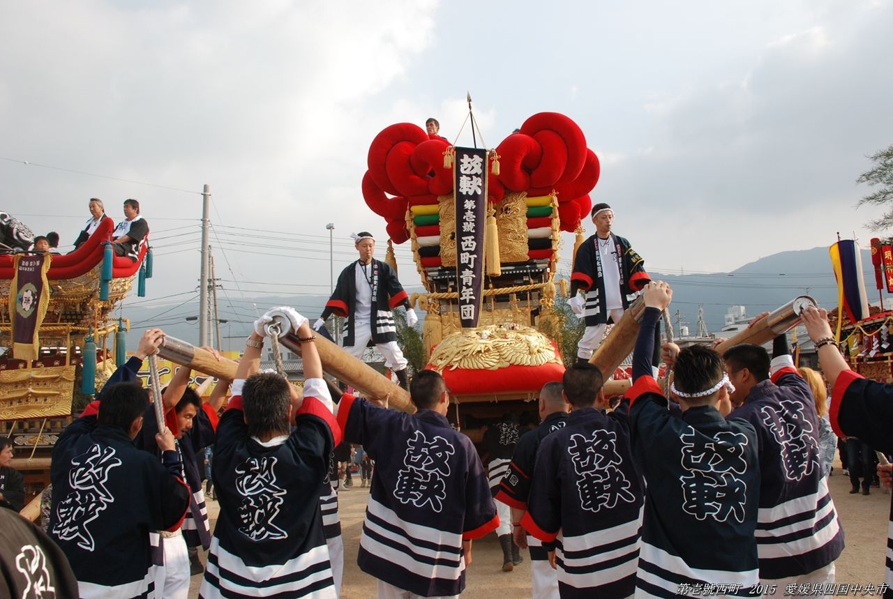 第壱號 故軮 西町太鼓台 港記念公園にて 2015 愛媛県四国中央市