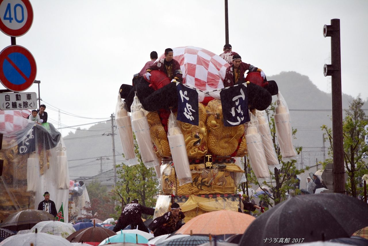 下郷太鼓台 市制施行80周年記念行事 2017年10月15日 新居浜市