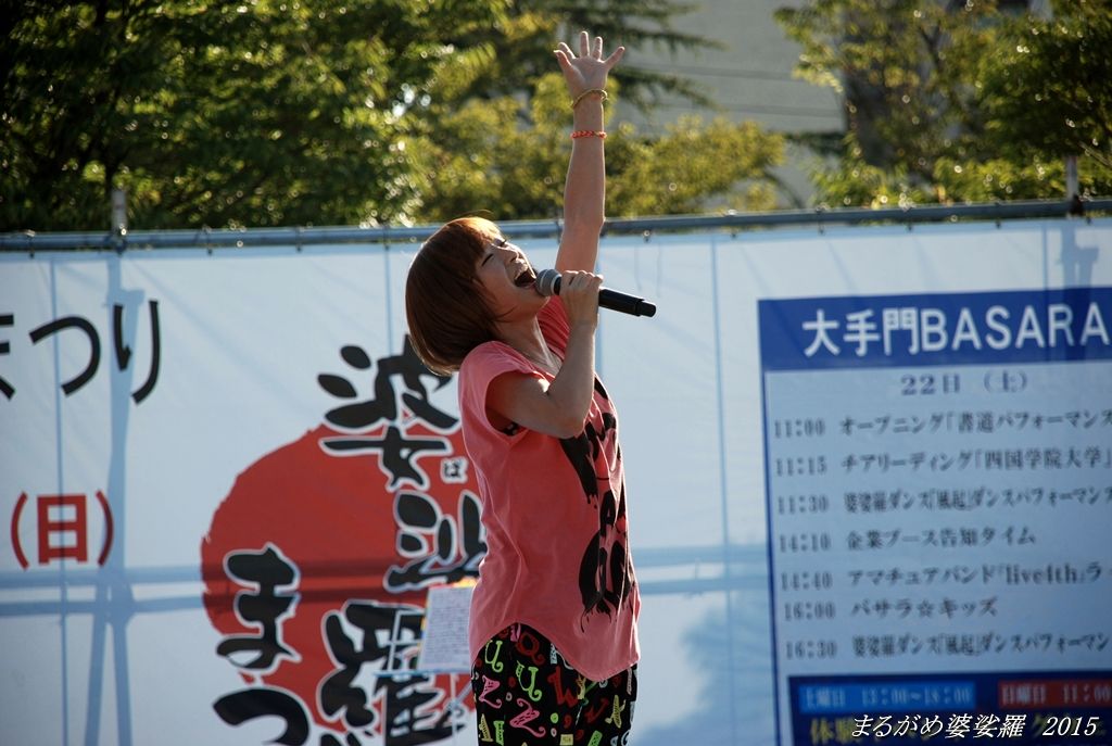 丸ちゃん mimikaちゃんのミニライブを見ました まるがめ婆娑羅 2015年8月