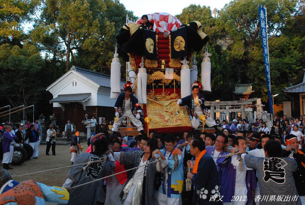 西又太鼓台 香川県坂出市 2012.10.21 東雲写真館 : すう写真館