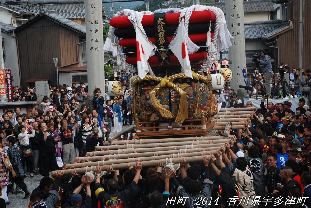 田町太鼓台 2014年10月26日 香川県宇多津町 東雲（しののめ