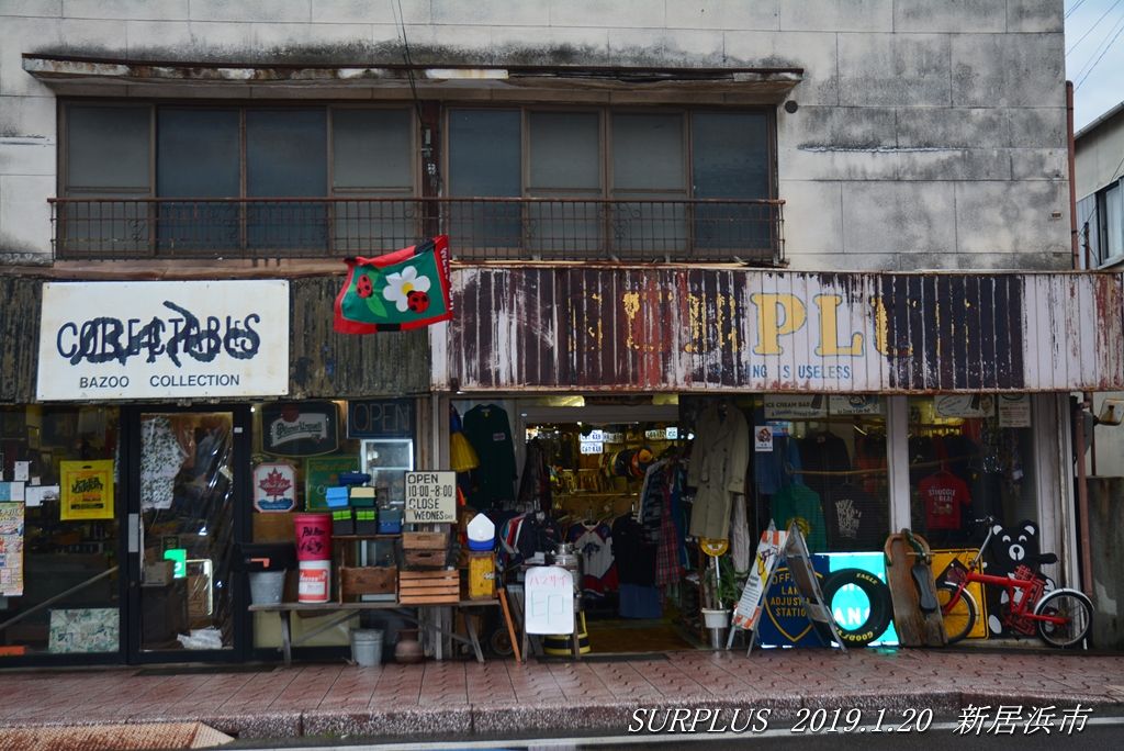 Surplusに行きました サープラス 2019年1月20日 愛媛県新居浜市 すう写真館 Surplusに行きました サープラス 2019年1月20日 愛媛県新居浜市 すう写真館