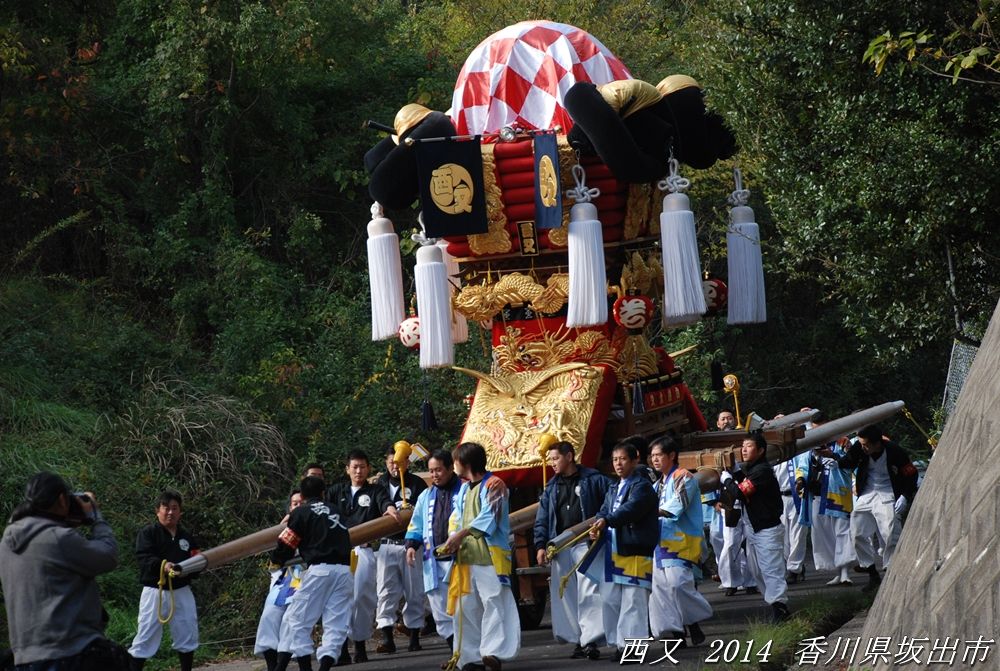 西又太鼓台 2014年11月16日 香川県坂出市 東雲（しののめ