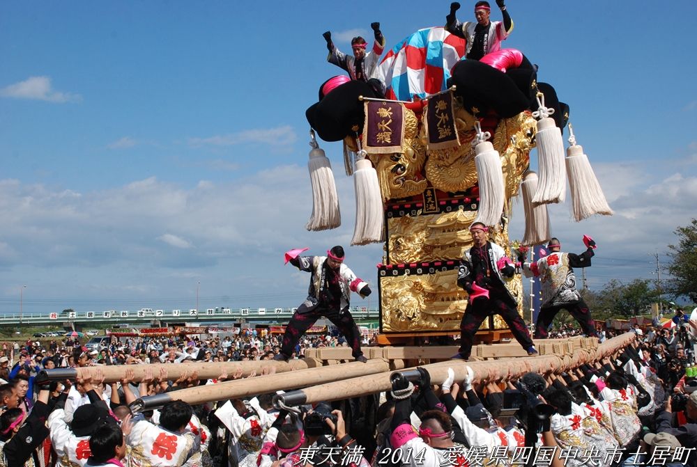 東天満太鼓台 ふるさと広場にて 2014年 愛媛県四国中央市土居町